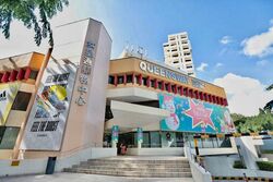 Queensway Tower / Queensway Shopping Centre (D3), Shop House #537784241